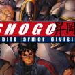 Shogo: Mobile Armor Division